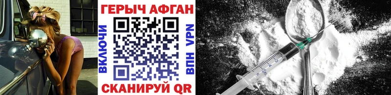 Героин VHQ  купить наркотики цена  KRAKEN сайт  Кашин 