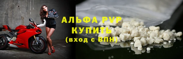 альфа пвп Балабаново