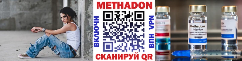 МЕТАДОН methadone  купить   Кашин 